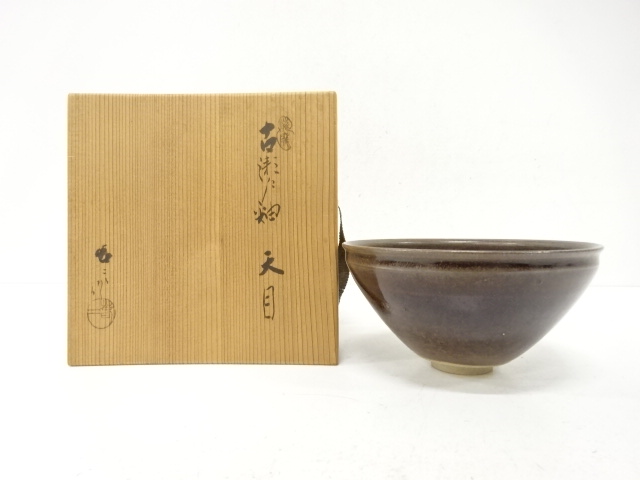 Tea bowl, Tenmoku, Old Seto glaze, by Kato Shunji, Aoi Kiln